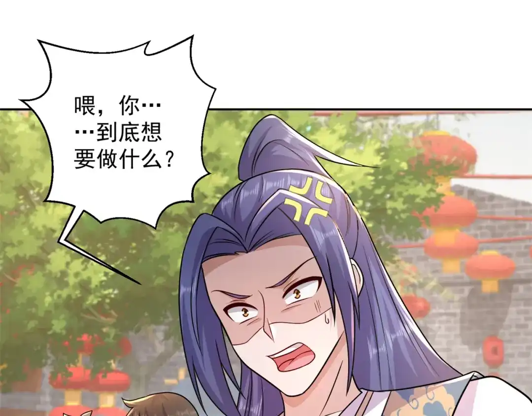《修仙狂徒》第202话 细数你的罪恶！ 第37页