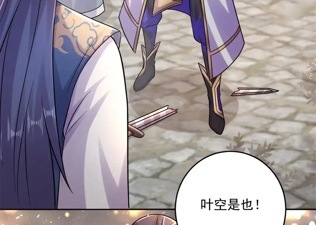 《修仙狂徒》第202话 细数你的罪恶！ 第65页