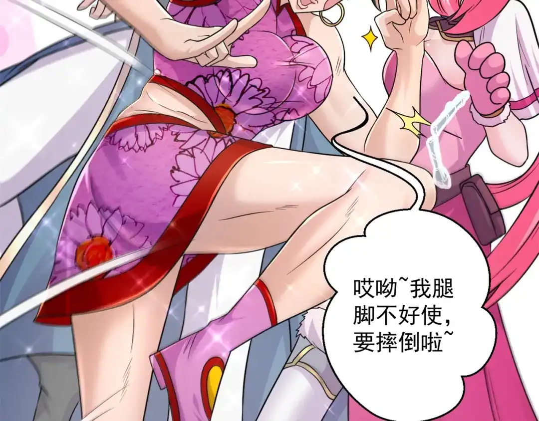 《修仙狂徒》第202话 细数你的罪恶！ 第32页
