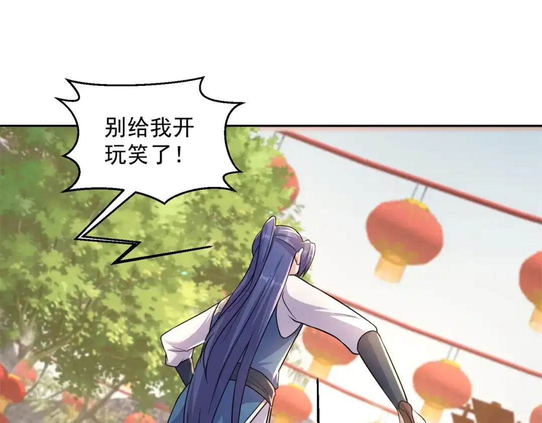 《修仙狂徒》第202话 细数你的罪恶！ 第48页
