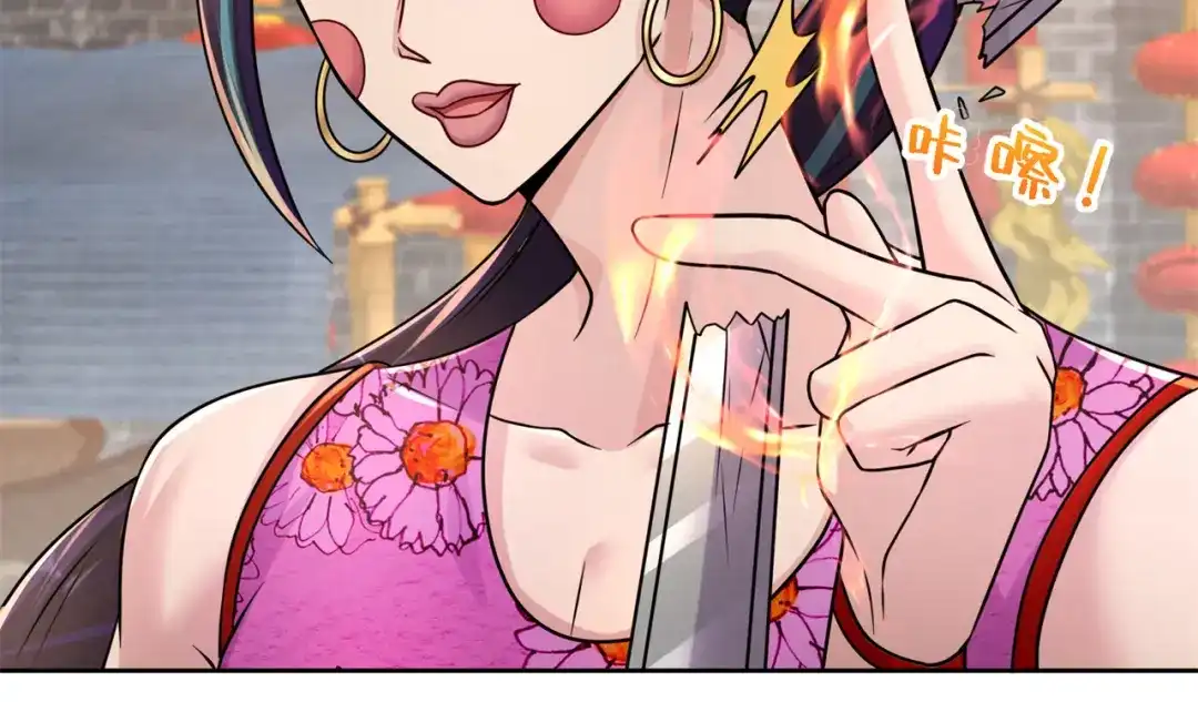 《修仙狂徒》第202话 细数你的罪恶！ 第60页