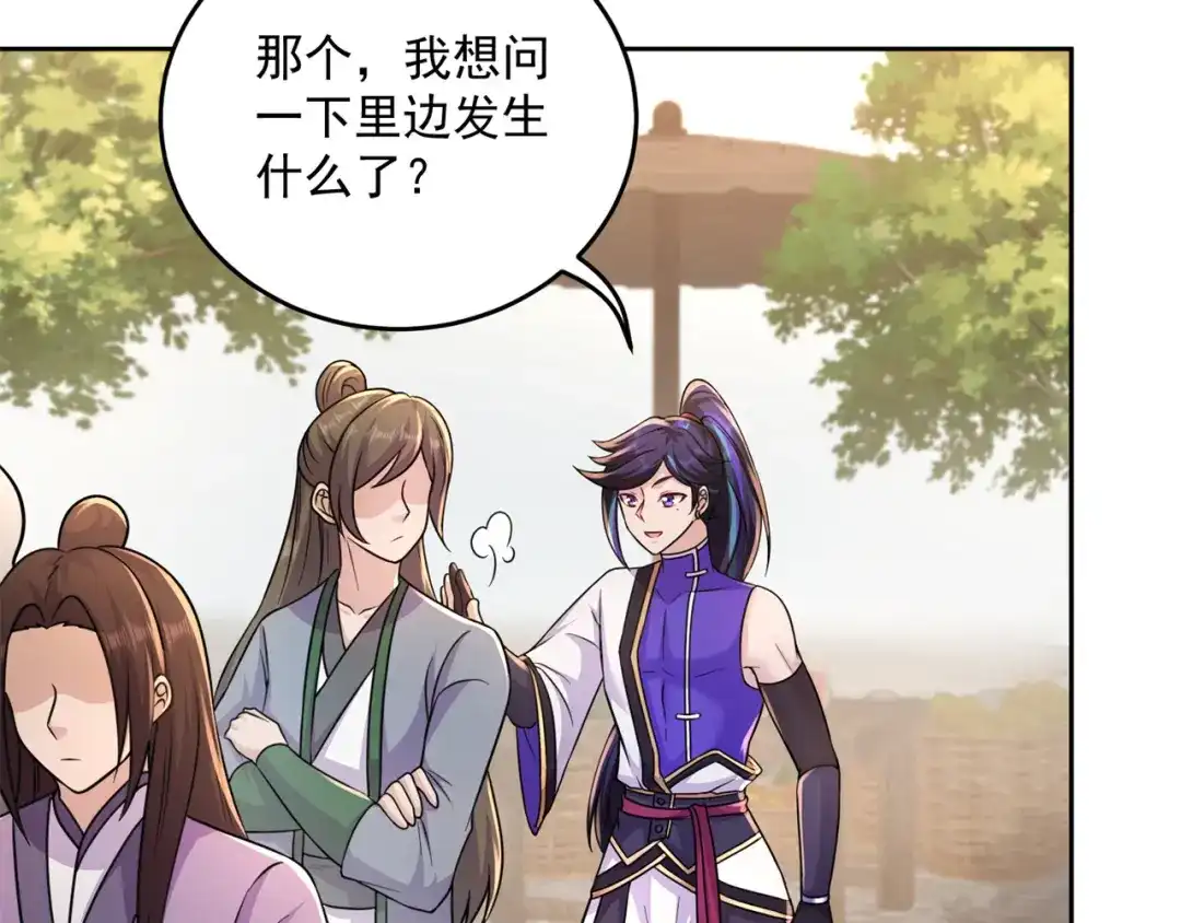 《修仙狂徒》第202话 细数你的罪恶！ 第10页
