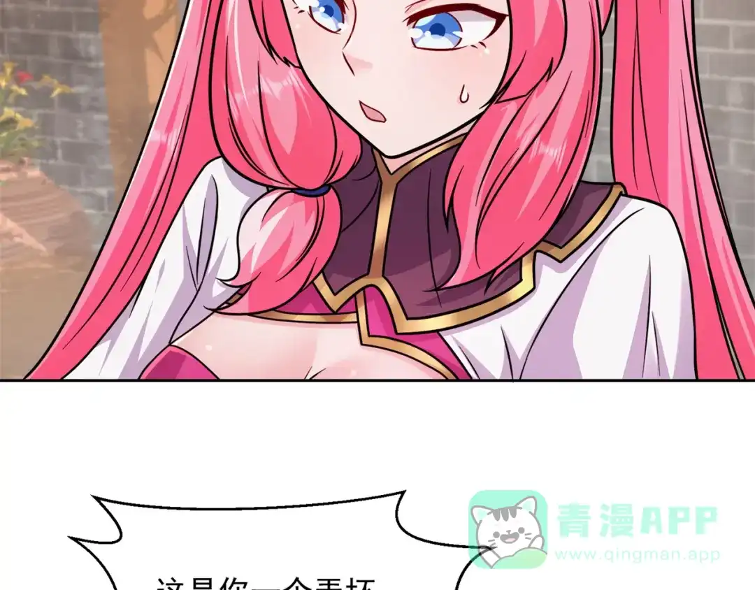《修仙狂徒》第202话 细数你的罪恶！ 第26页