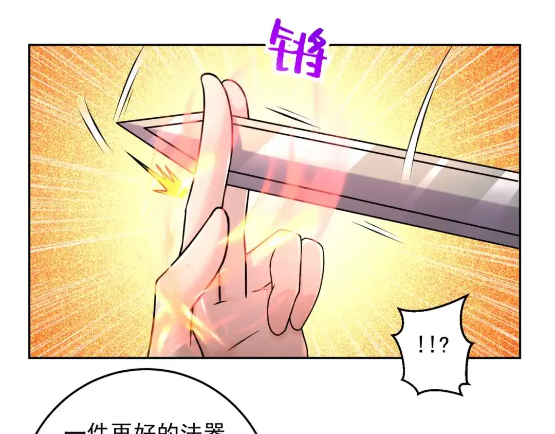 《修仙狂徒》第202话 细数你的罪恶！ 第58页