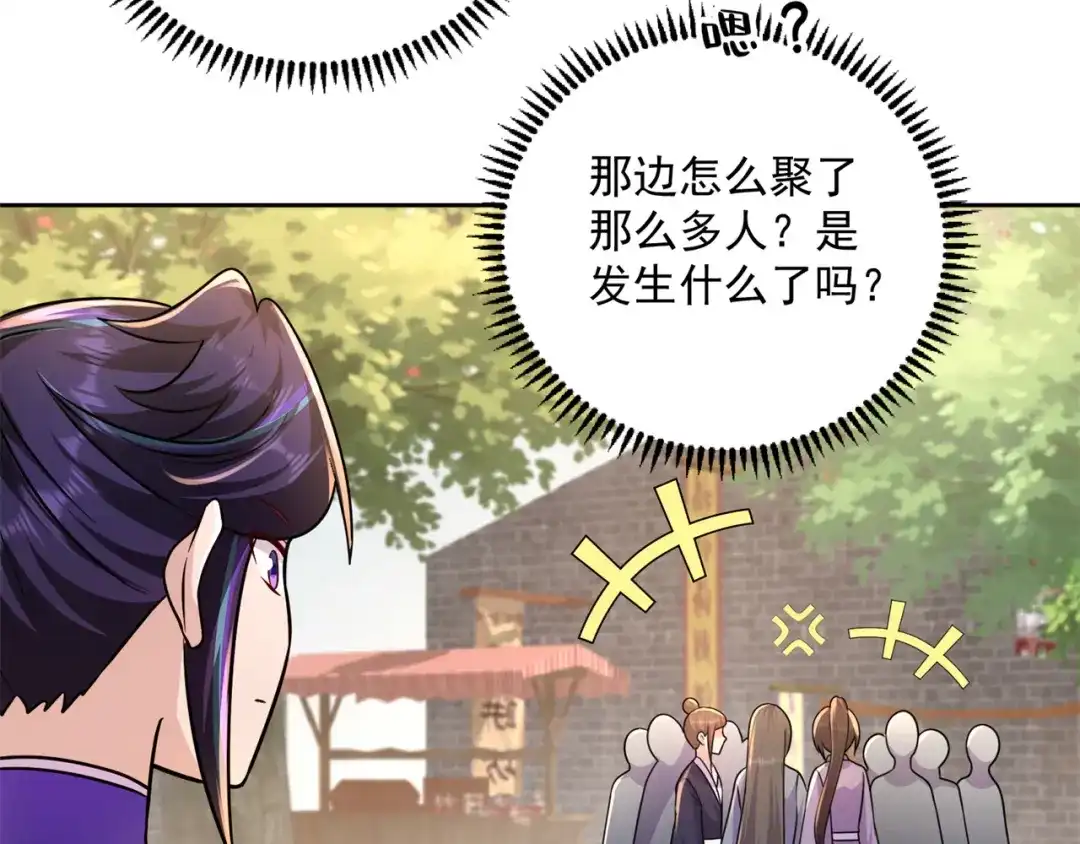 《修仙狂徒》第202话 细数你的罪恶！ 第7页