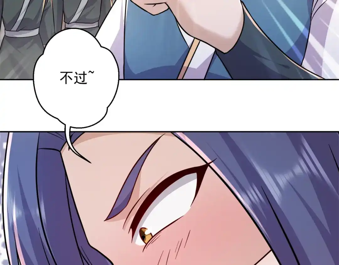 《修仙狂徒》第202话 细数你的罪恶！ 第29页