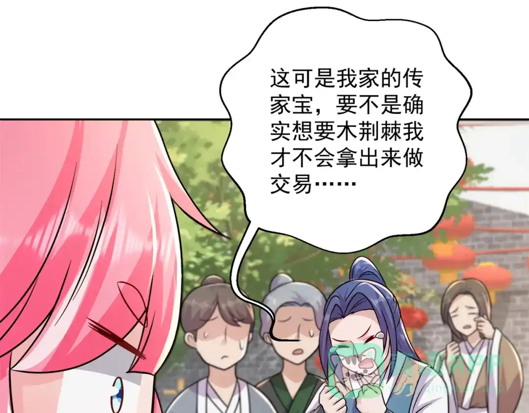 《修仙狂徒》第202话 细数你的罪恶！ 第21页