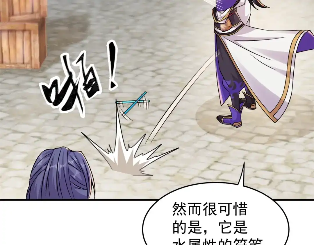 《修仙狂徒》第203话 谁更强？ 第20页