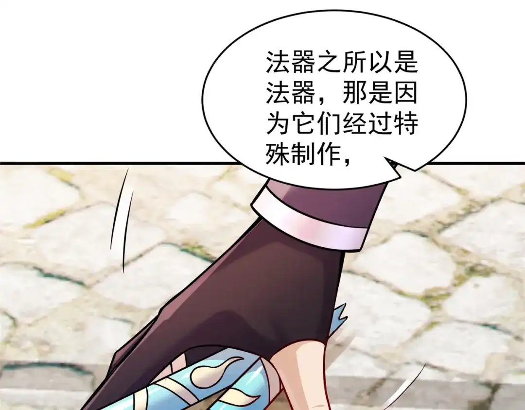 《修仙狂徒》第203话 谁更强？ 第7页