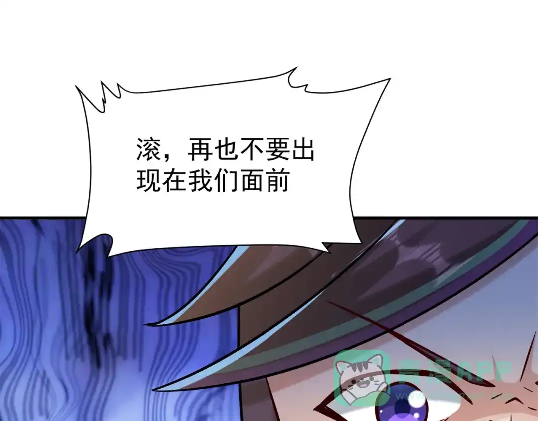 《修仙狂徒》第203话 谁更强？ 第66页
