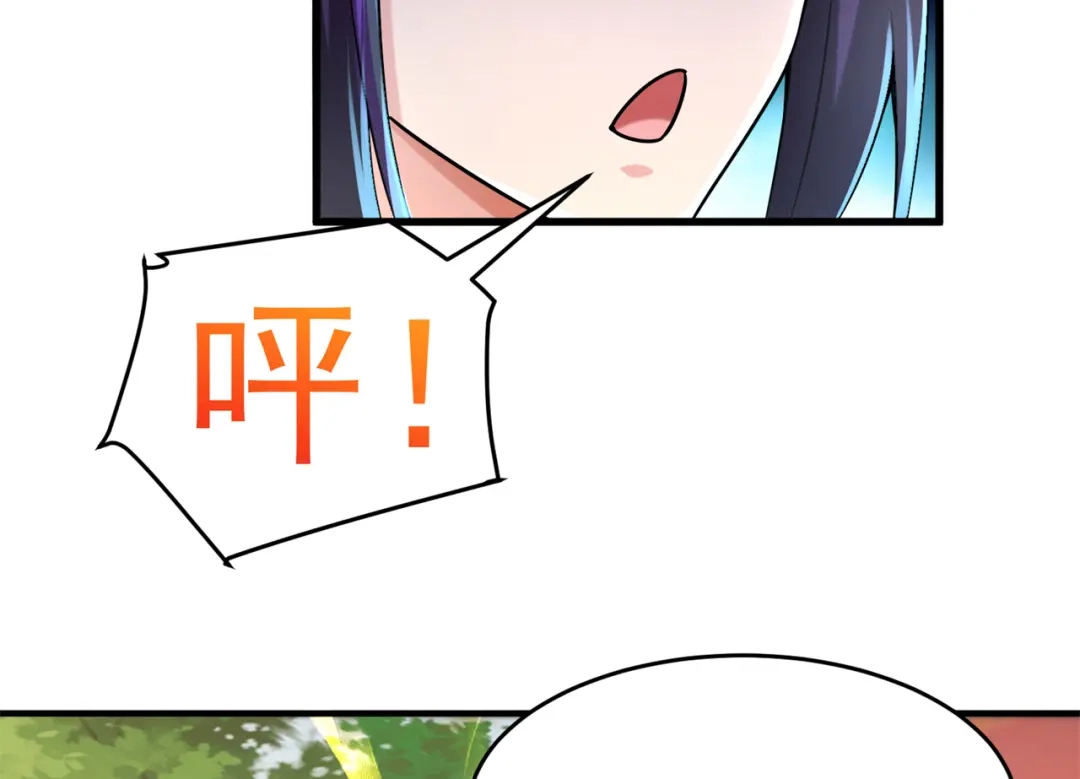 《修仙狂徒》第203话 谁更强？ 第44页