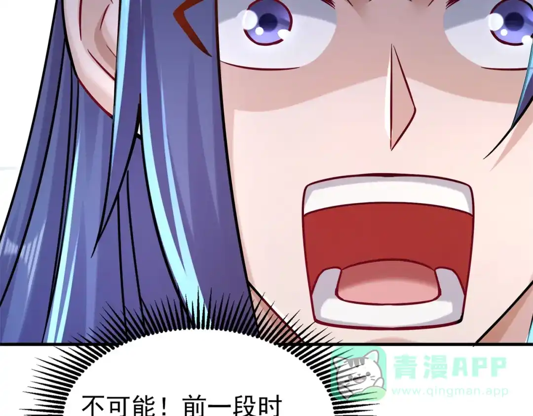 《修仙狂徒》第203话 谁更强？ 第36页