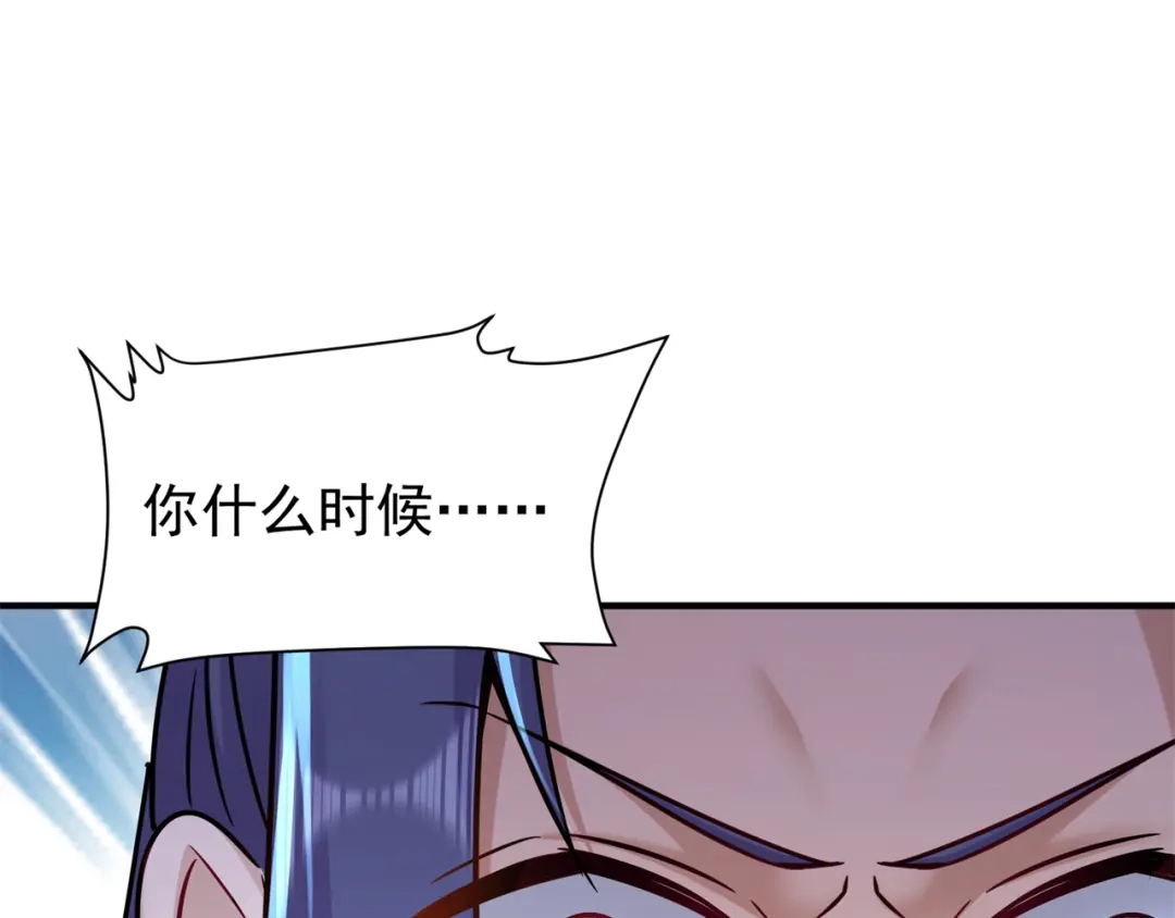 《修仙狂徒》第203话 谁更强？ 第35页