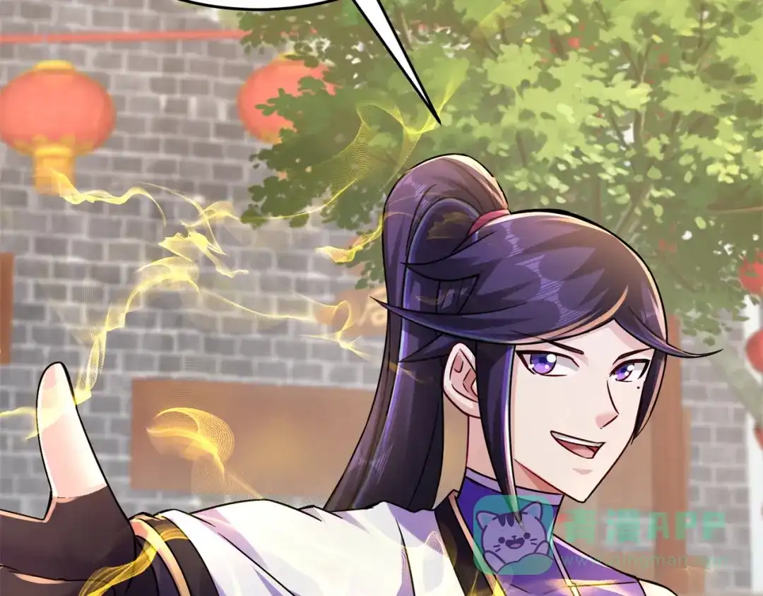 《修仙狂徒》第203话 谁更强？ 第41页