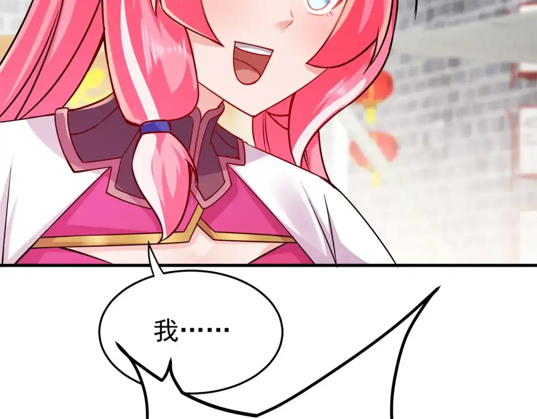 《修仙狂徒》第203话 谁更强？ 第17页