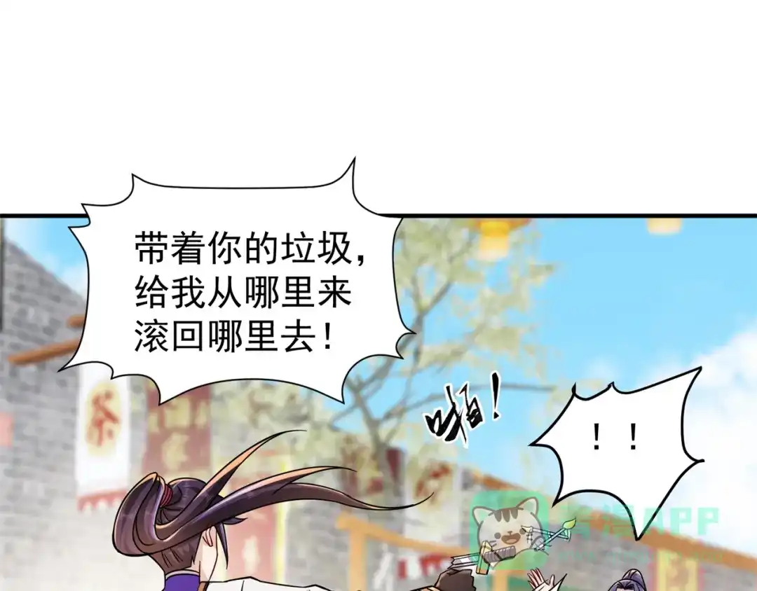 《修仙狂徒》第203话 谁更强？ 第26页