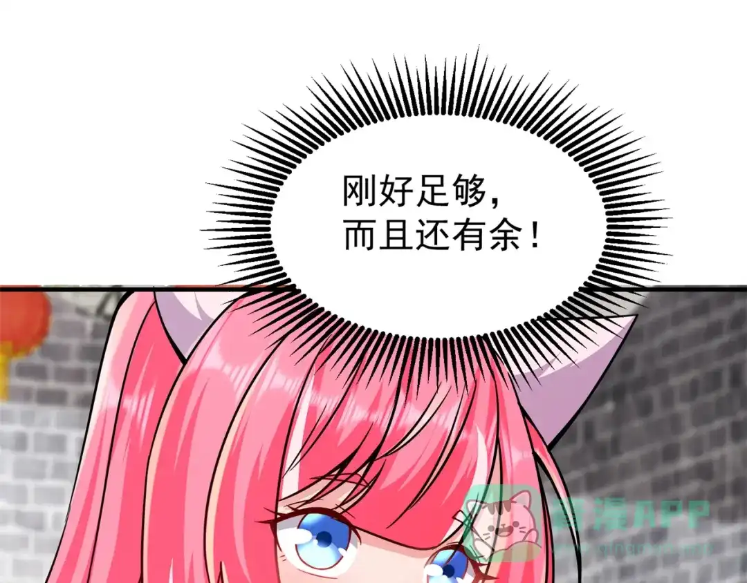 《修仙狂徒》第203话 谁更强？ 第16页