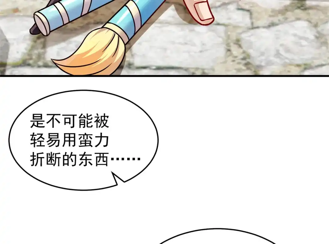 《修仙狂徒》第203话 谁更强？ 第8页