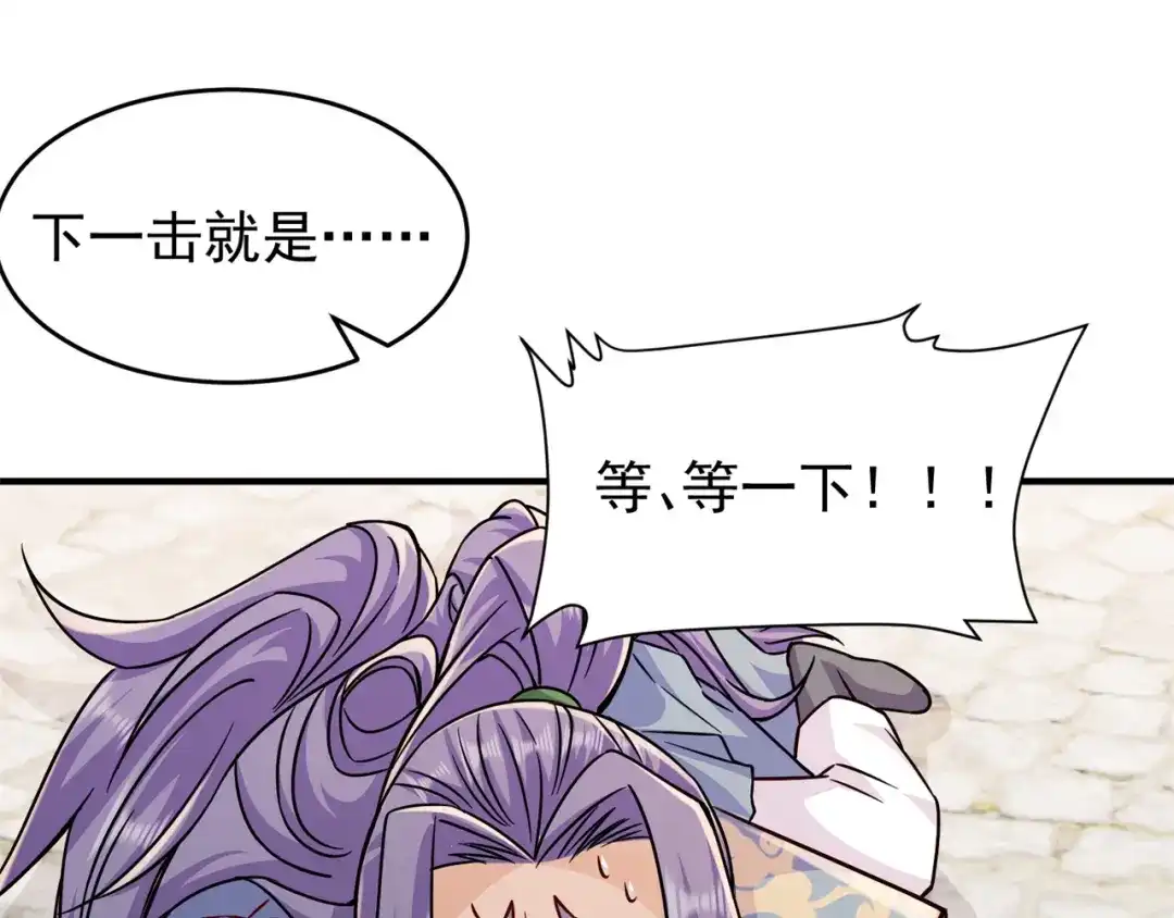 《修仙狂徒》第203话 谁更强？ 第63页
