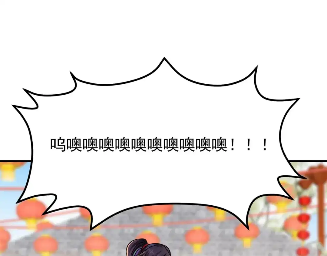 《修仙狂徒》第203话 谁更强？ 第55页