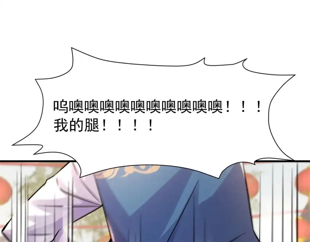 《修仙狂徒》第203话 谁更强？ 第48页