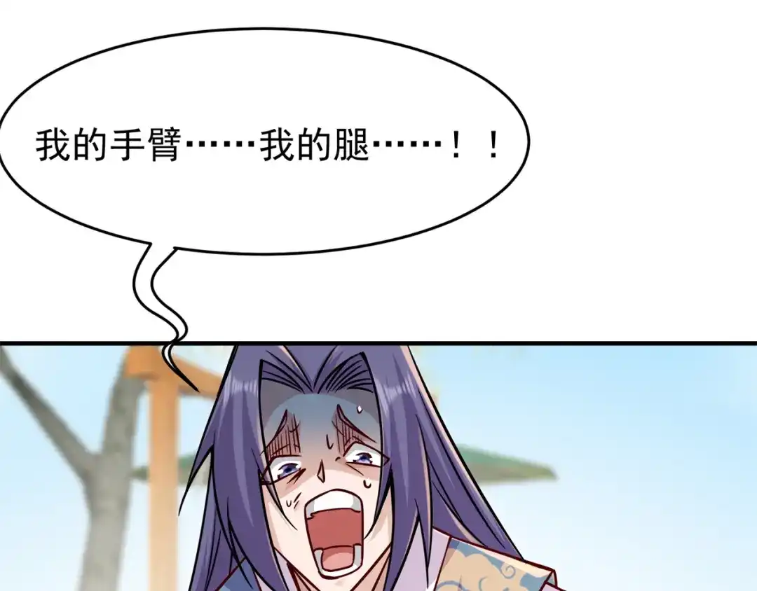 《修仙狂徒》第203话 谁更强？ 第57页