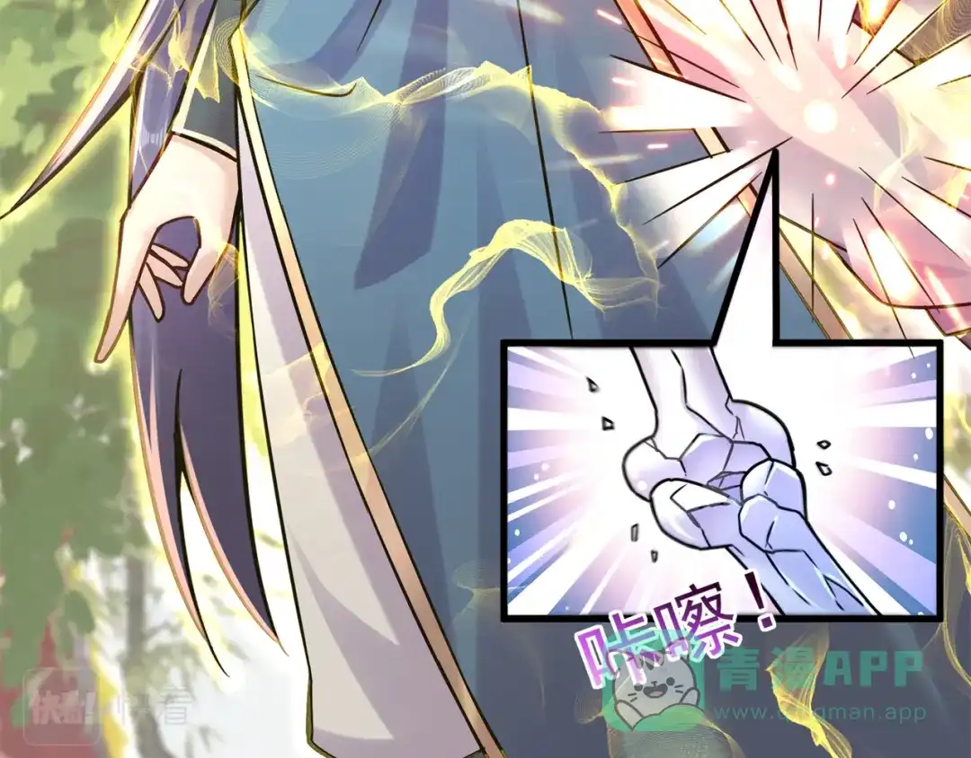 《修仙狂徒》第203话 谁更强？ 第46页