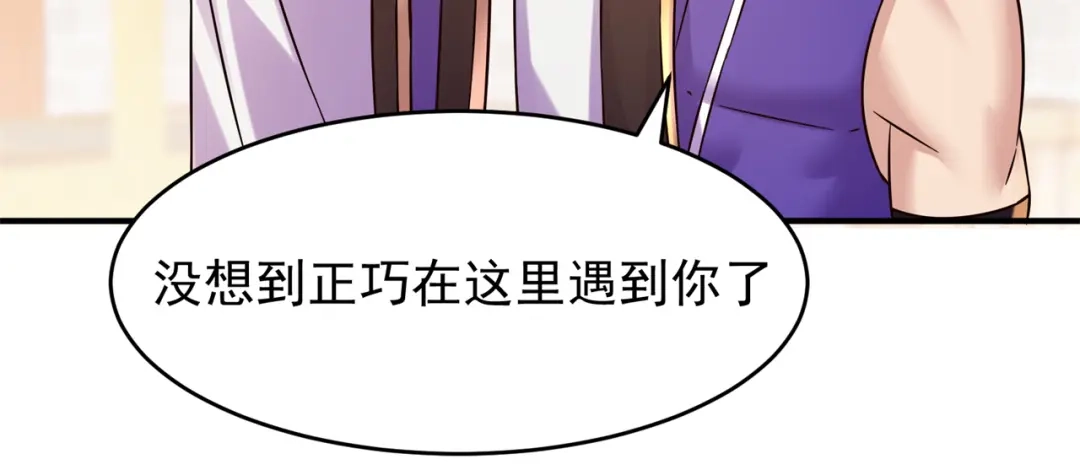 《修仙狂徒》第203话 谁更强？ 第75页