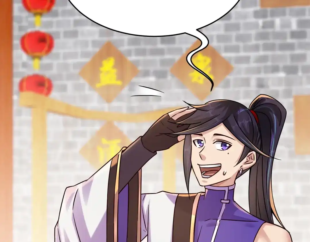 《修仙狂徒》第203话 谁更强？ 第74页
