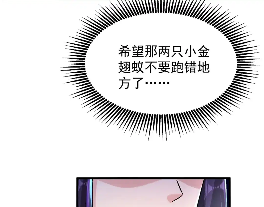 《修仙狂徒》第203话 谁更强？ 第43页