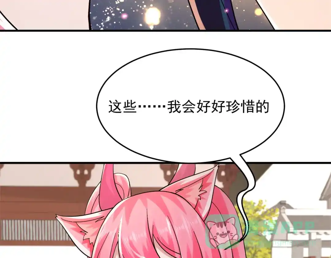 《修仙狂徒》第204话 会好好珍惜 第56页