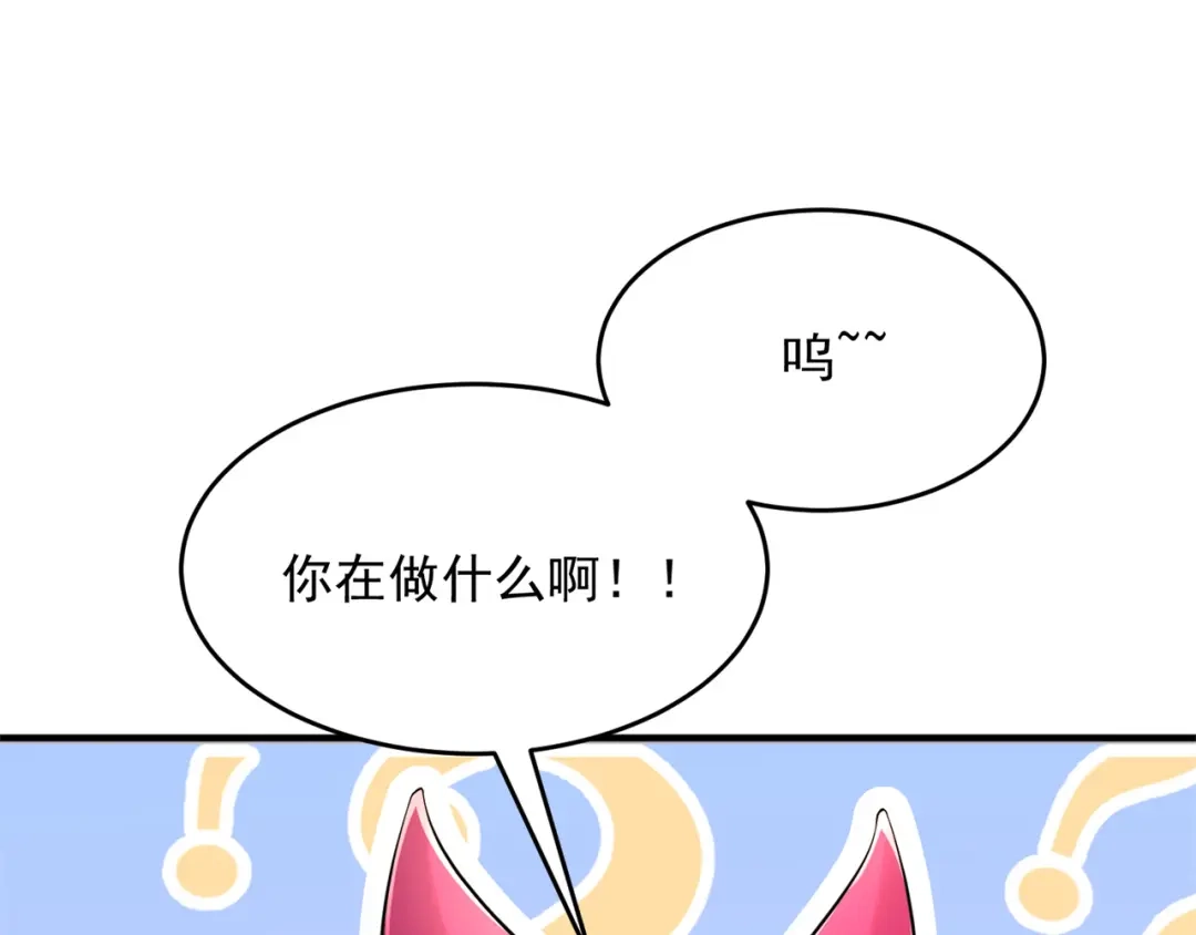 《修仙狂徒》第204话 会好好珍惜 第20页