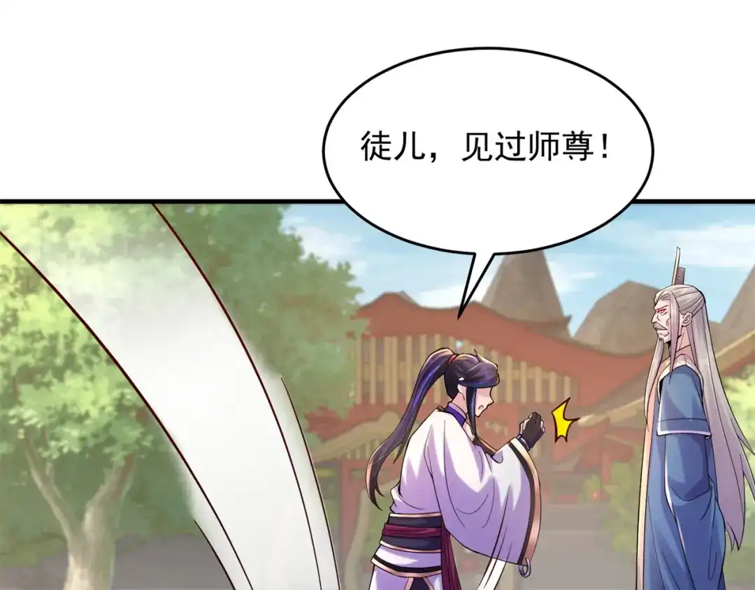 《修仙狂徒》第204话 会好好珍惜 第64页