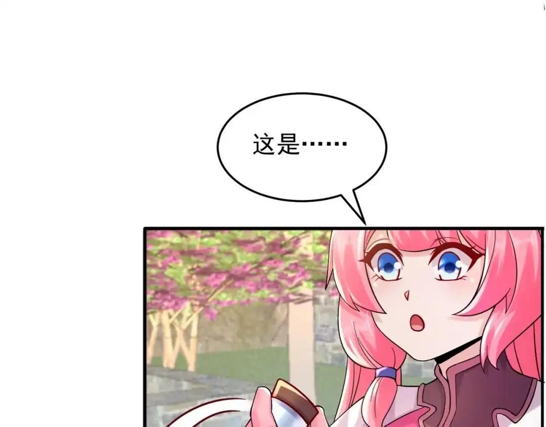 《修仙狂徒》第204话 会好好珍惜 第42页