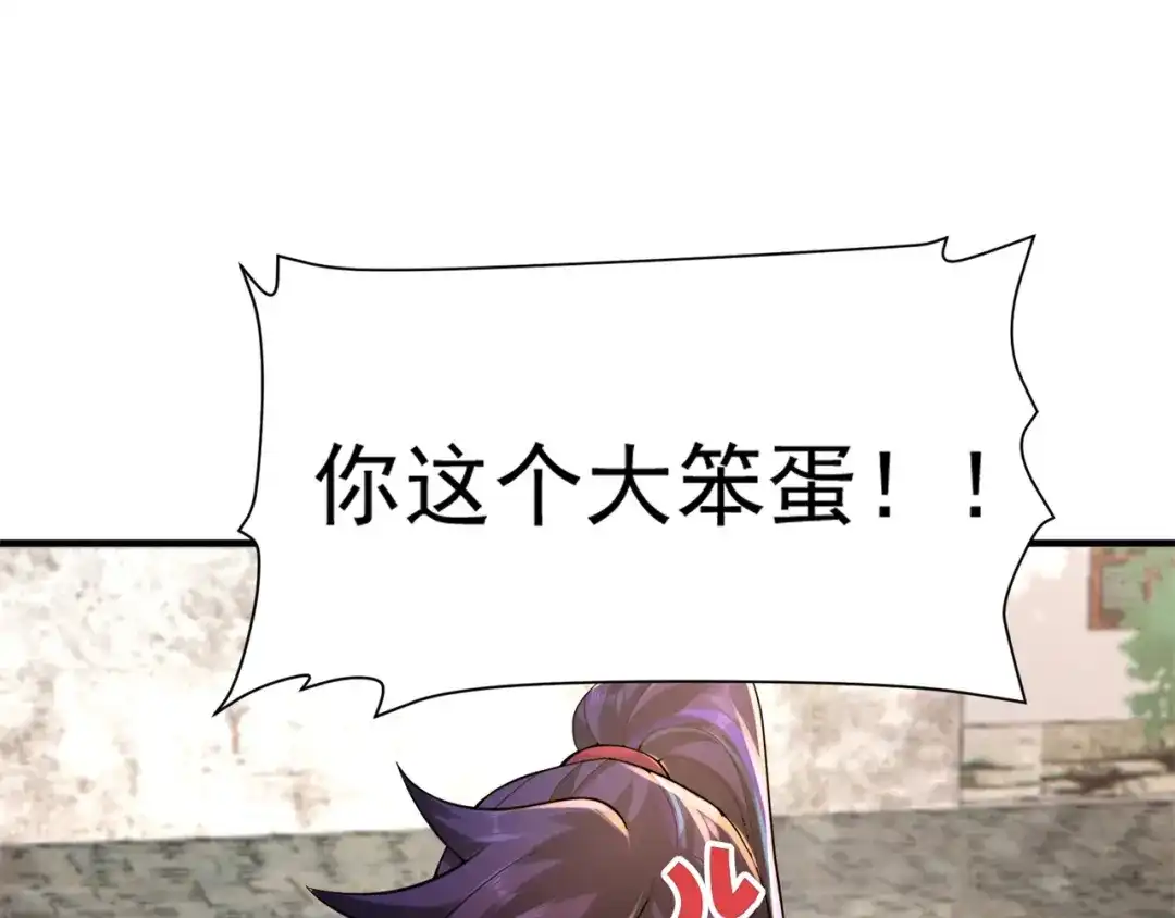 《修仙狂徒》第204话 会好好珍惜 第27页