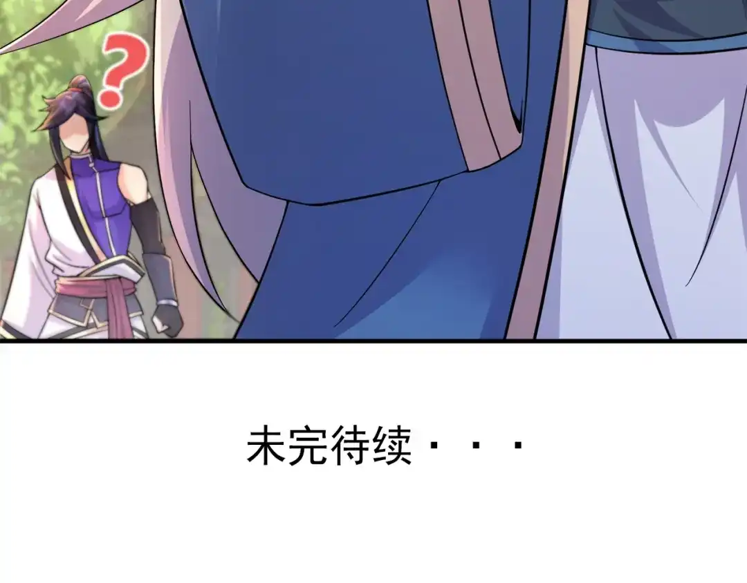 《修仙狂徒》第204话 会好好珍惜 第75页
