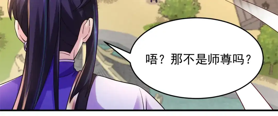 《修仙狂徒》第204话 会好好珍惜 第63页