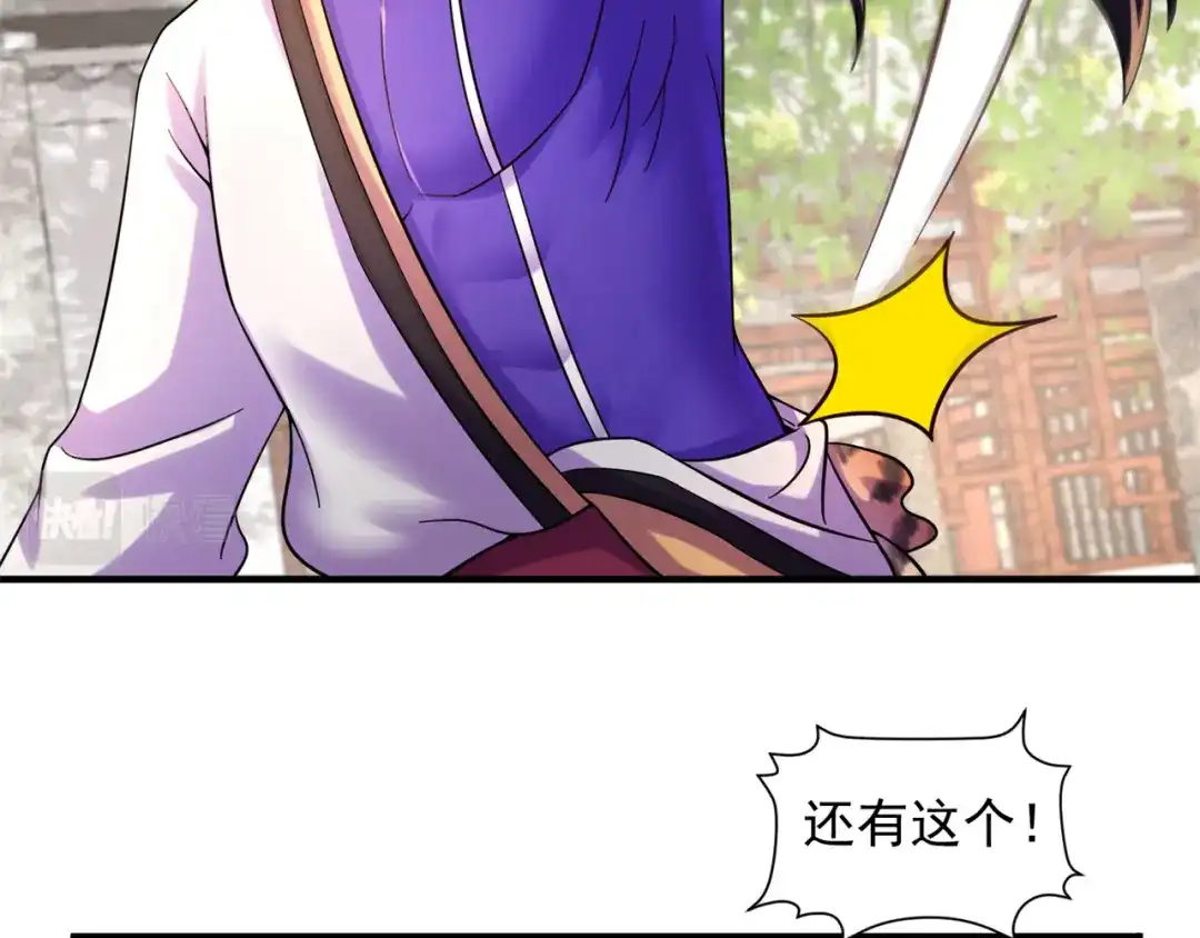《修仙狂徒》第204话 会好好珍惜 第49页
