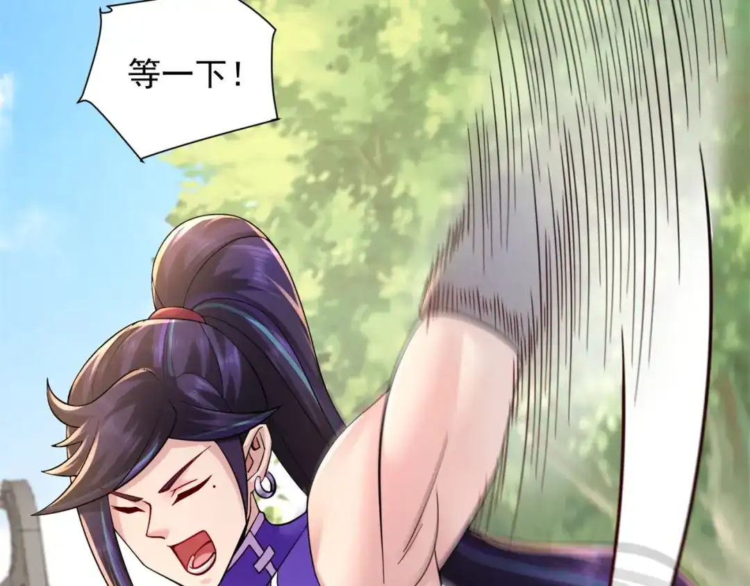 《修仙狂徒》第204话 会好好珍惜 第47页