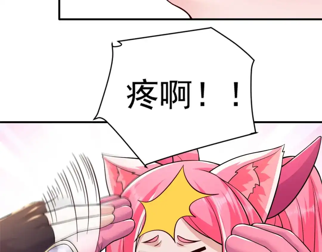 《修仙狂徒》第204话 会好好珍惜 第18页