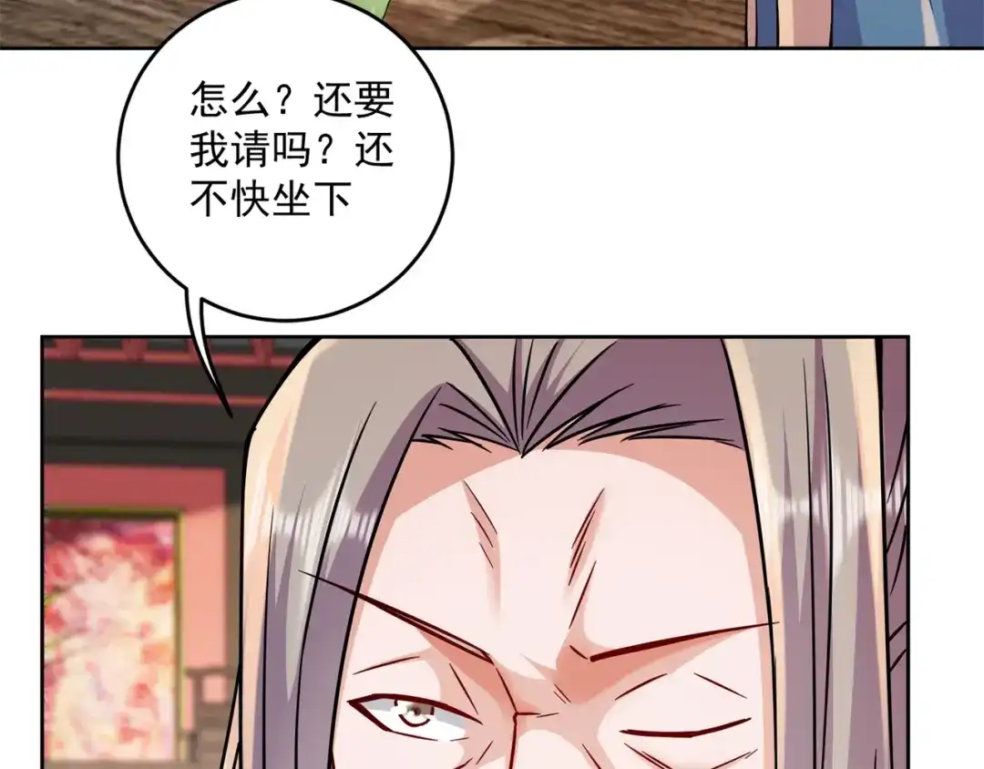 《修仙狂徒》第205话 门派任务 第13页