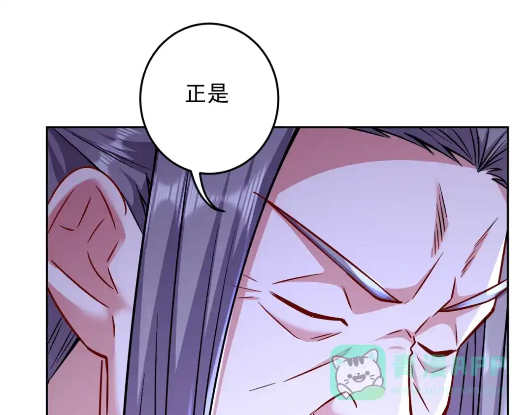 《修仙狂徒》第205话 门派任务 第61页