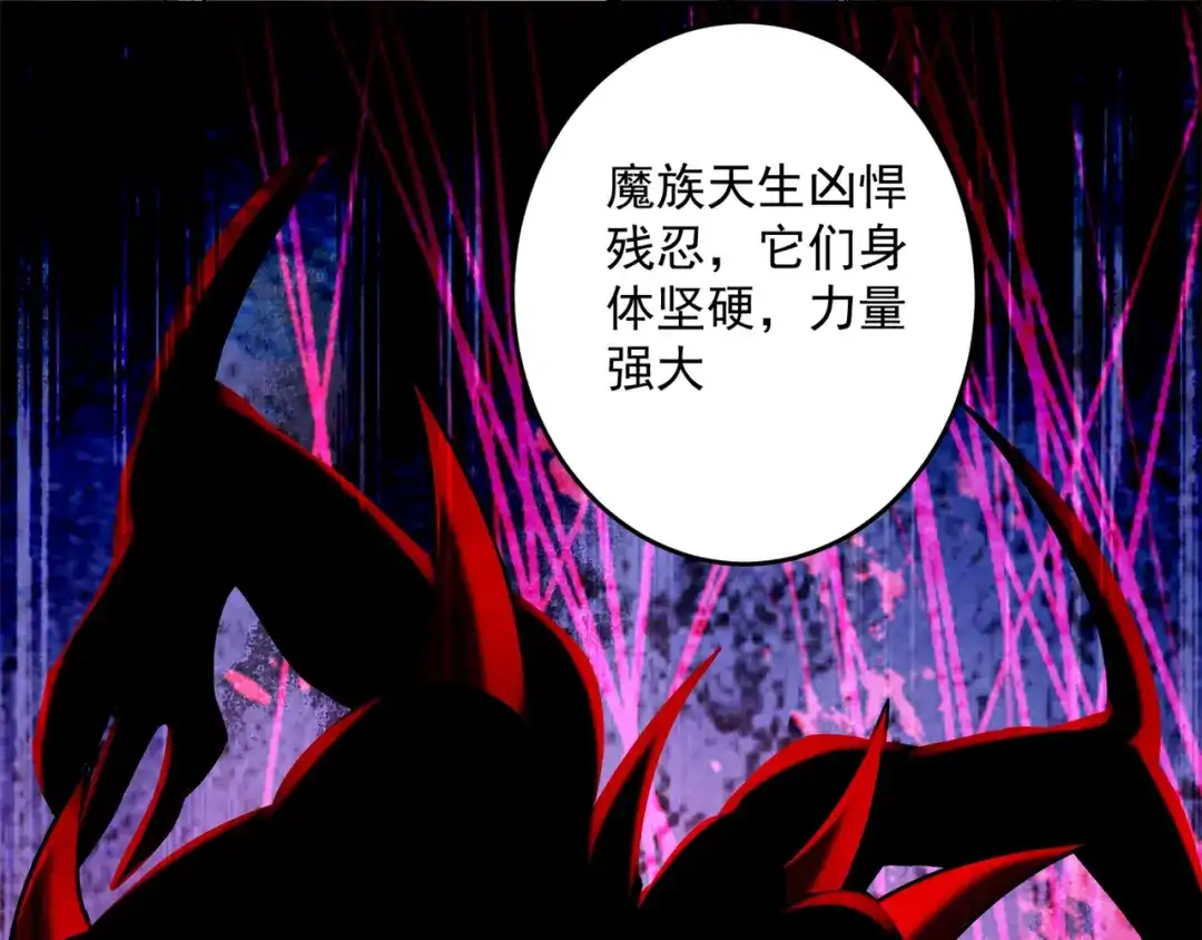 《修仙狂徒》第205话 门派任务 第39页