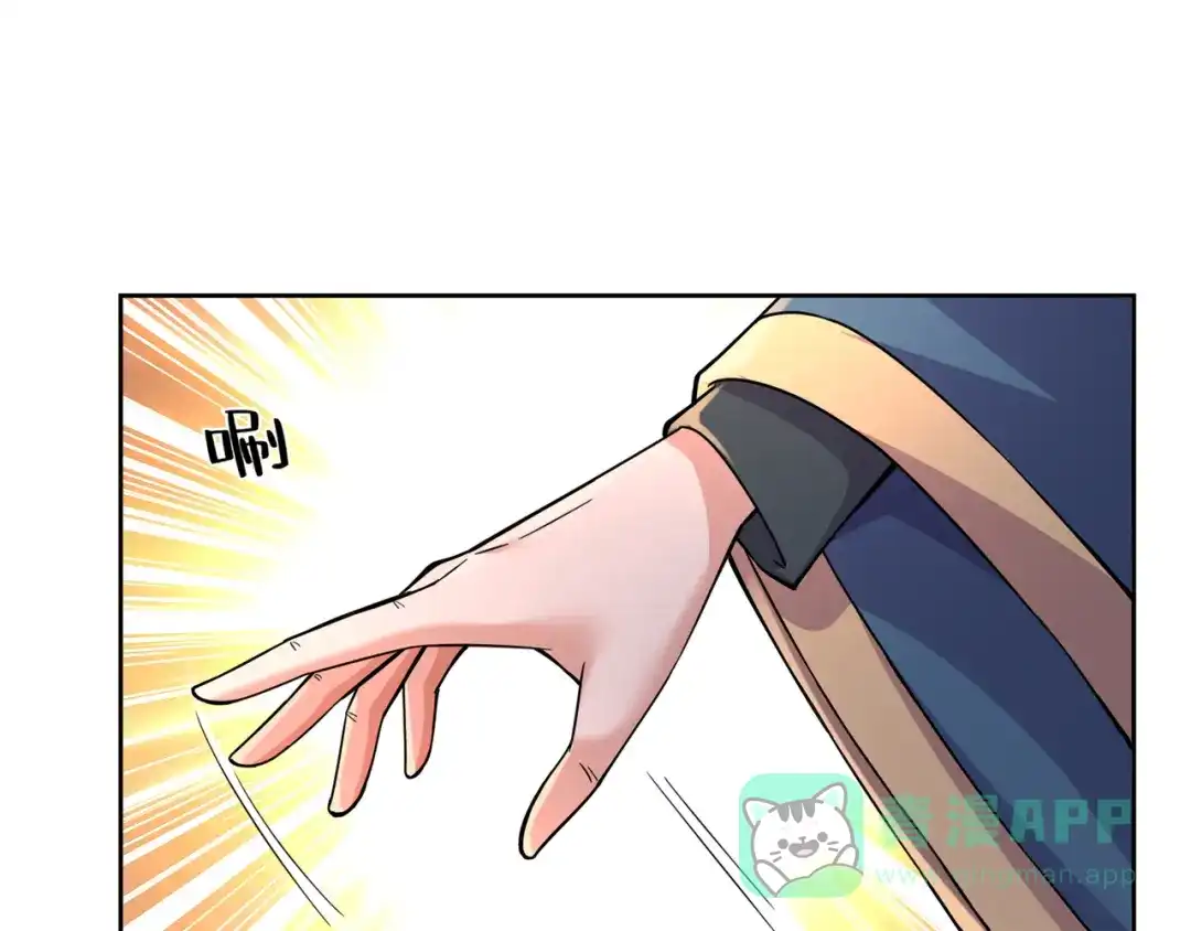 《修仙狂徒》第205话 门派任务 第6页