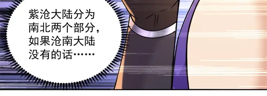 《修仙狂徒》第205话 门派任务 第32页