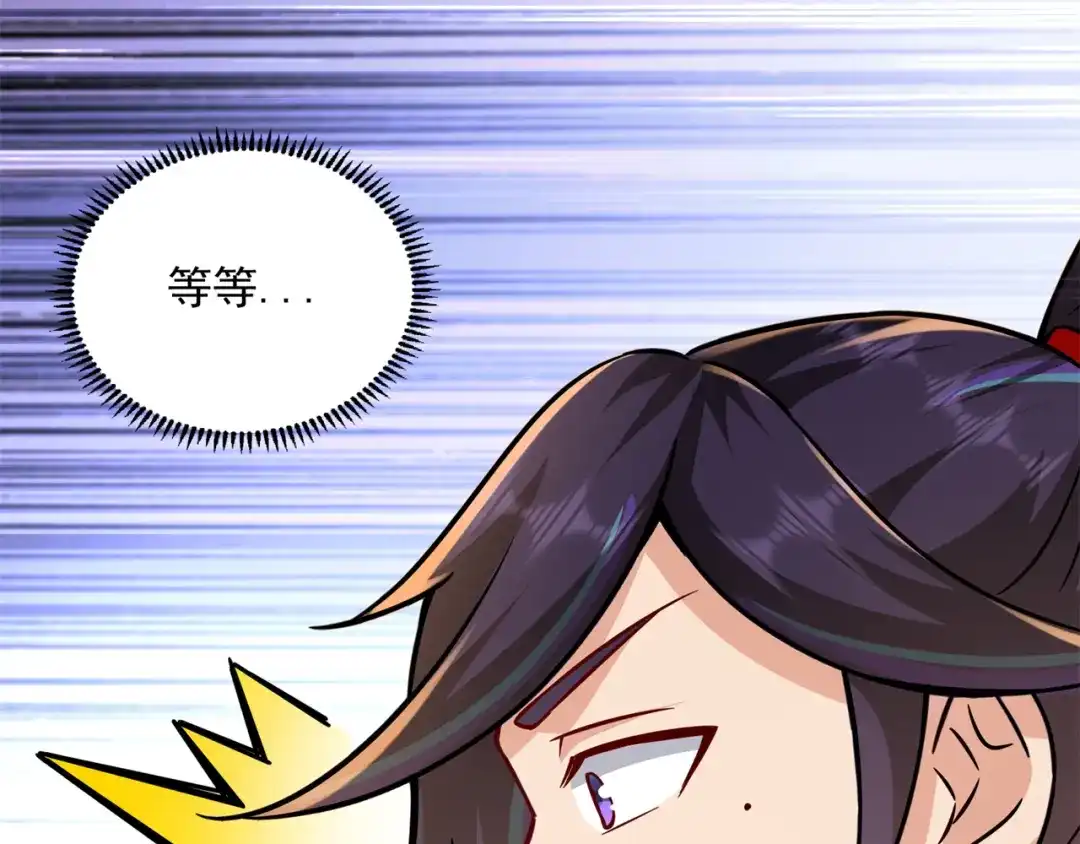 《修仙狂徒》第205话 门派任务 第30页