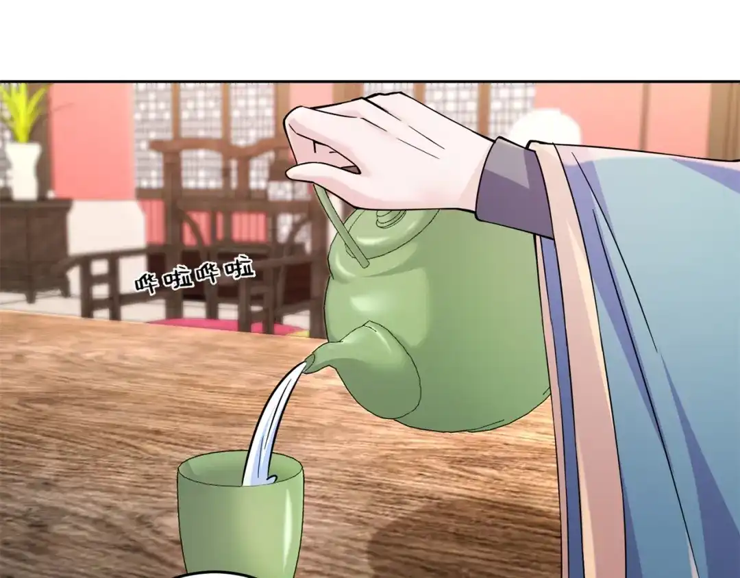 《修仙狂徒》第205话 门派任务 第12页