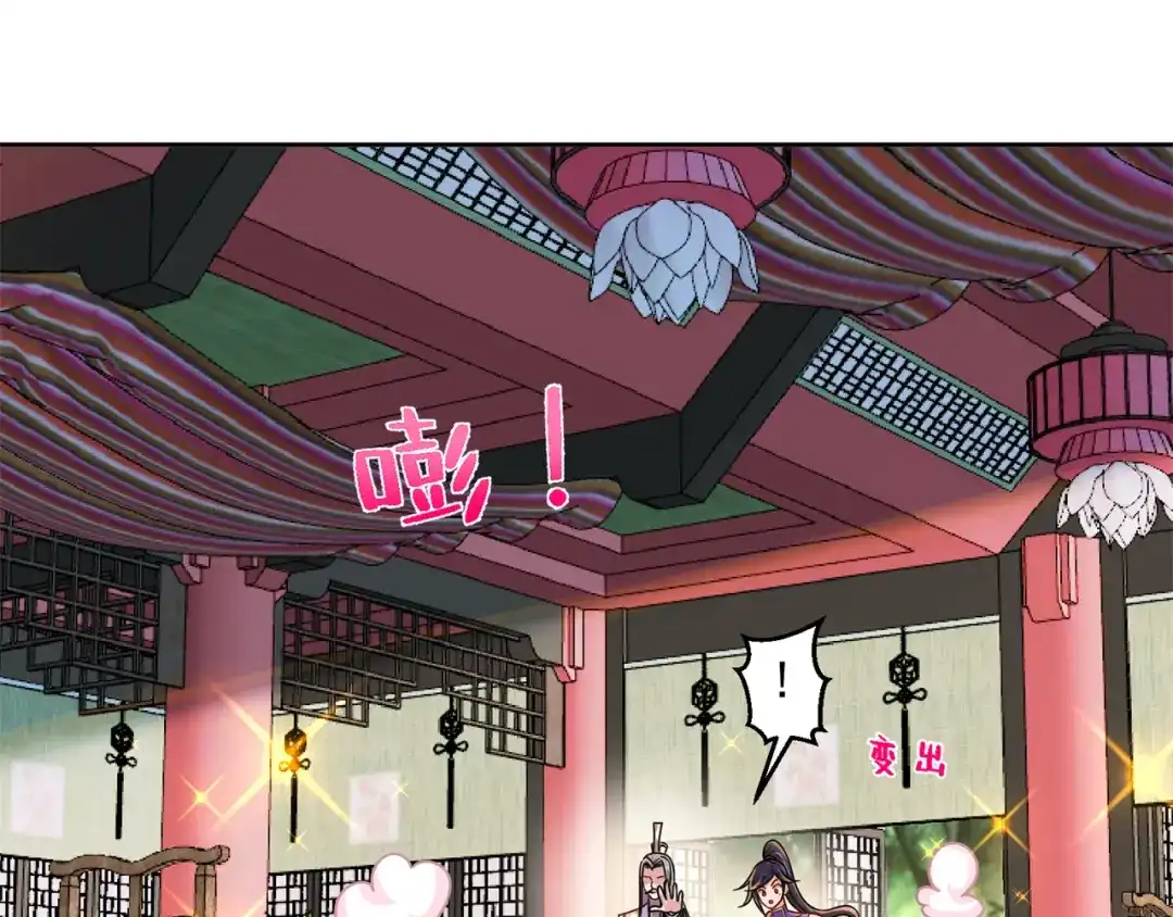 《修仙狂徒》第205话 门派任务 第8页