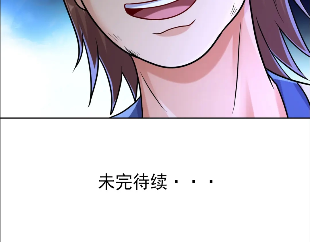 《修仙狂徒》第206话 出阵！ 第89页