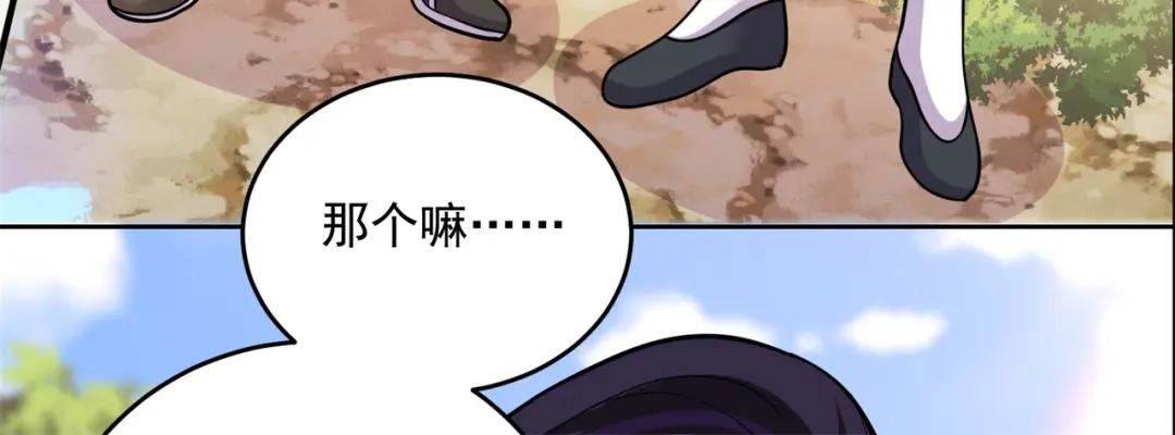 《修仙狂徒》第206话 出阵！ 第15页